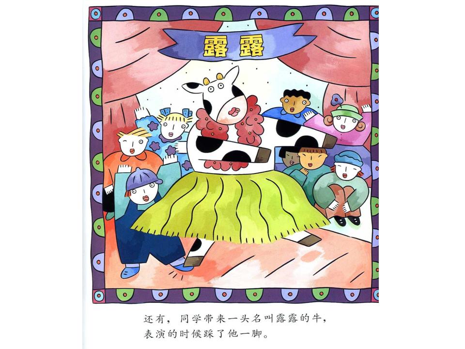 生气汤 (07),绘本,绘本故事,绘本阅读,故事书,童书,图画书,课外阅读